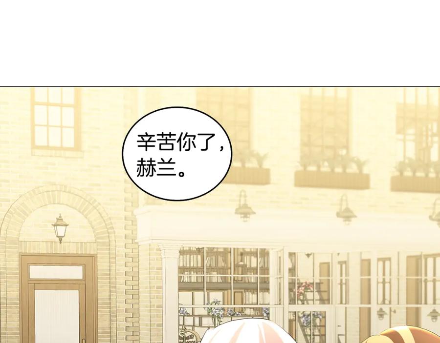 《破茧皇后》第34话 幸福的生活 第124页
