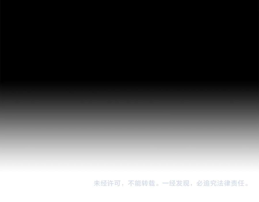 《破茧皇后》第34话 幸福的生活 第196页