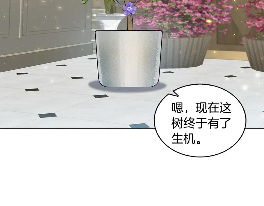 《破茧皇后》第34话 幸福的生活 第43页