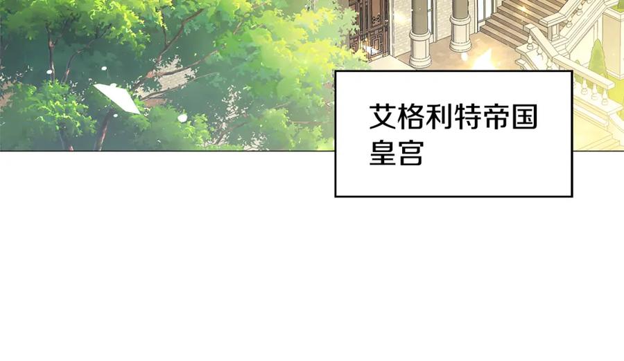 《破茧皇后》第34话 幸福的生活 第186页