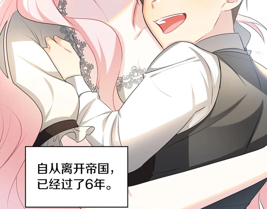 《破茧皇后》第34话 幸福的生活 第94页