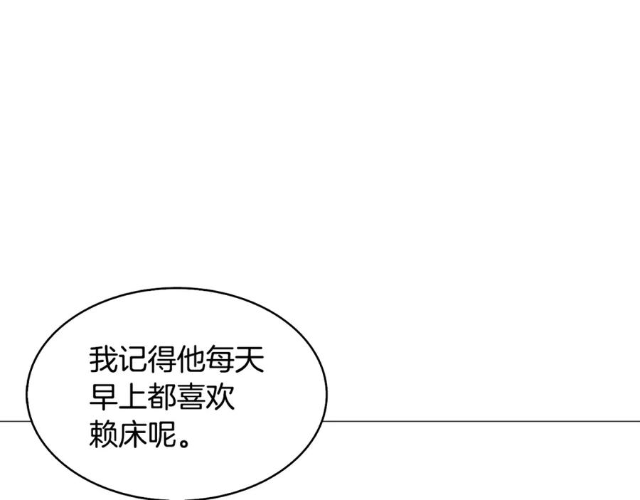 《破茧皇后》第34话 幸福的生活 第136页