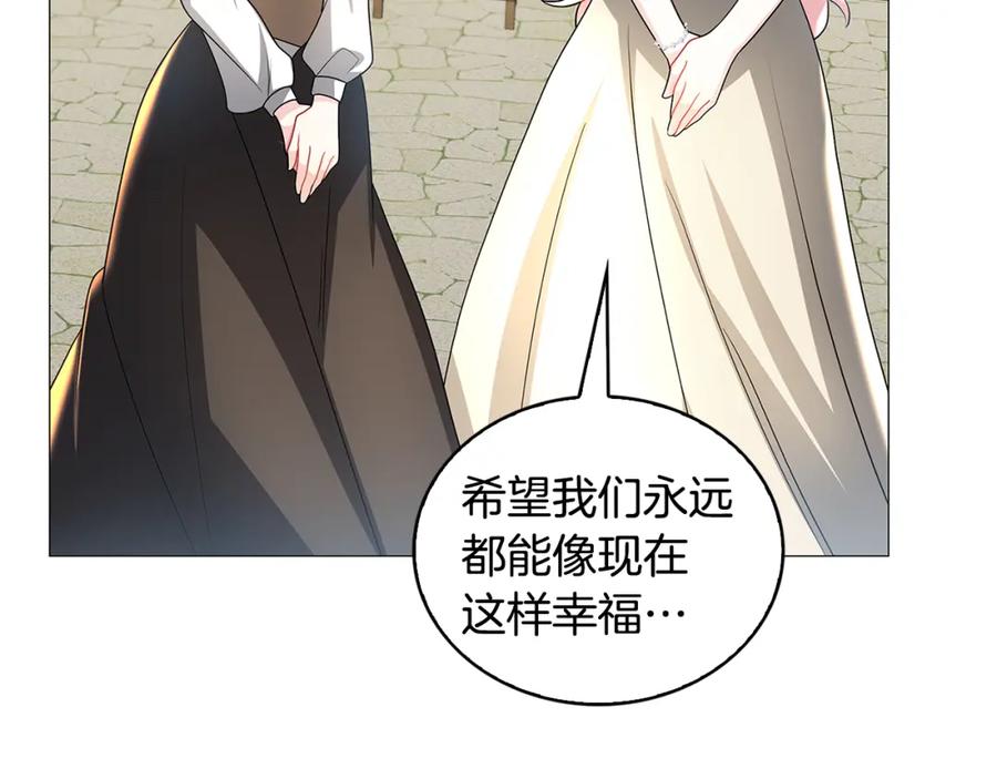 《破茧皇后》第34话 幸福的生活 第154页