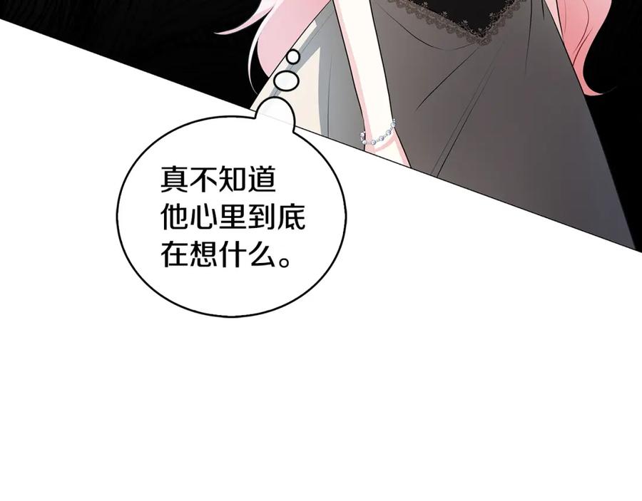 《破茧皇后》第34话 幸福的生活 第166页