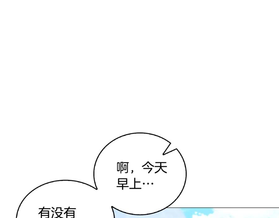 《破茧皇后》第34话 幸福的生活 第155页
