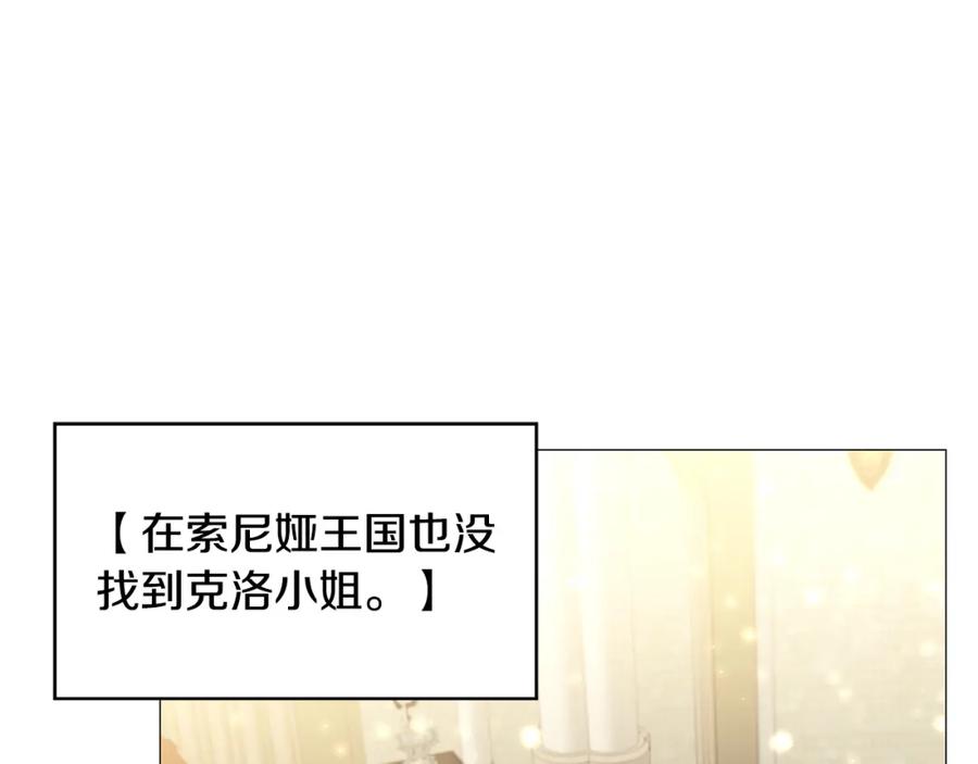 《破茧皇后》第34话 幸福的生活 第187页