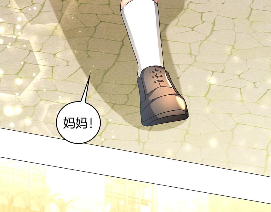 《破茧皇后》第34话 幸福的生活 第87页