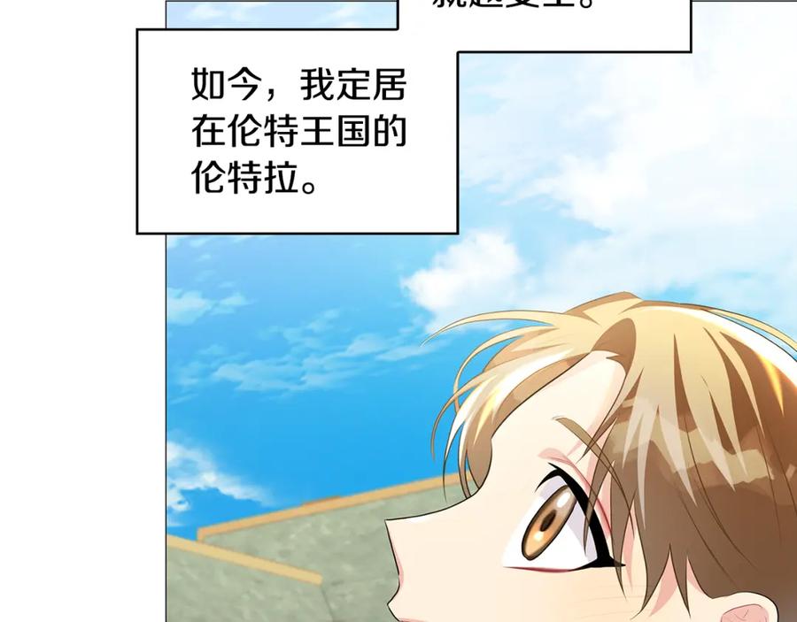 《破茧皇后》第34话 幸福的生活 第96页