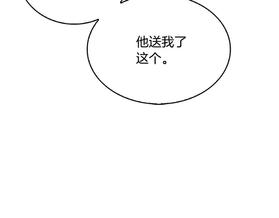 《破茧皇后》第34话 幸福的生活 第98页