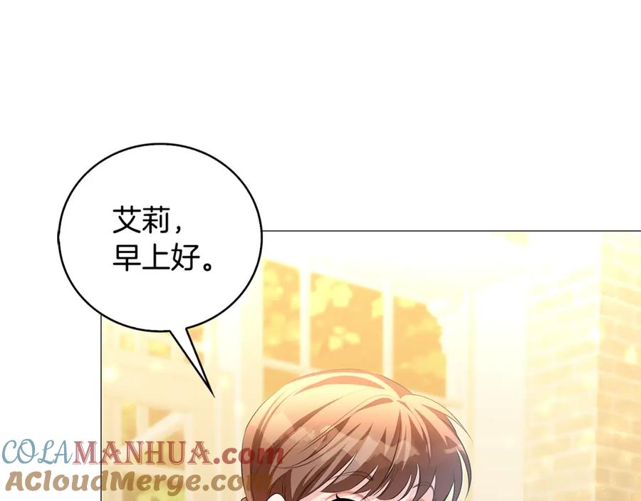 《破茧皇后》第34话 幸福的生活 第21页