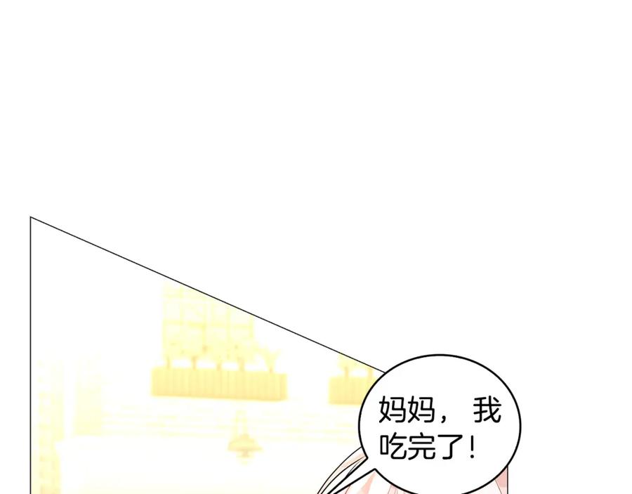 《破茧皇后》第34话 幸福的生活 第168页
