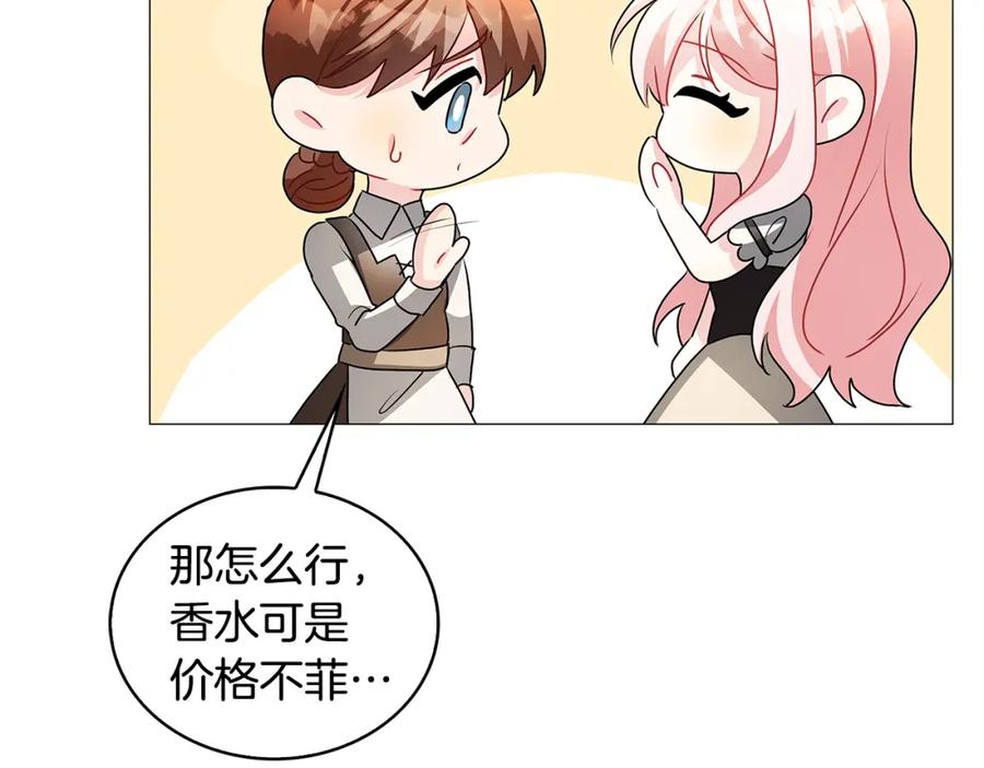 《破茧皇后》第34话 幸福的生活 第72页