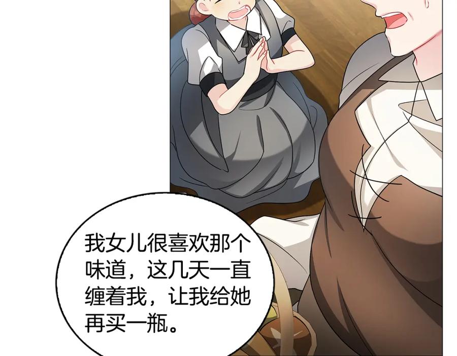《破茧皇后》第34话 幸福的生活 第66页
