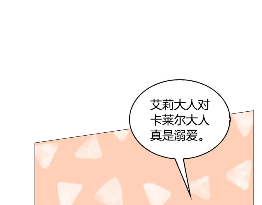 《破茧皇后》第34话 幸福的生活 第142页