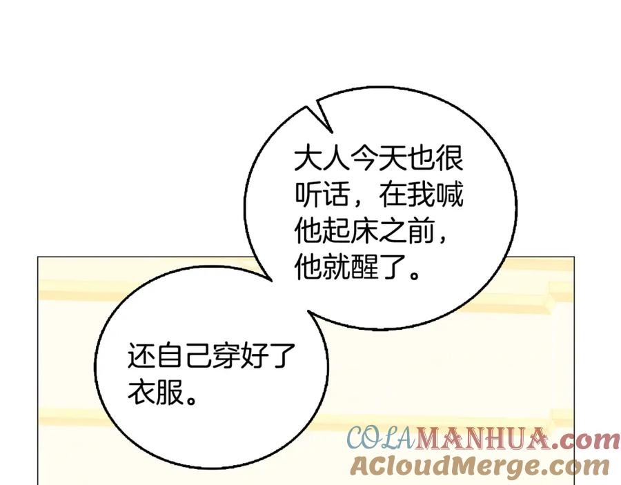 《破茧皇后》第34话 幸福的生活 第133页