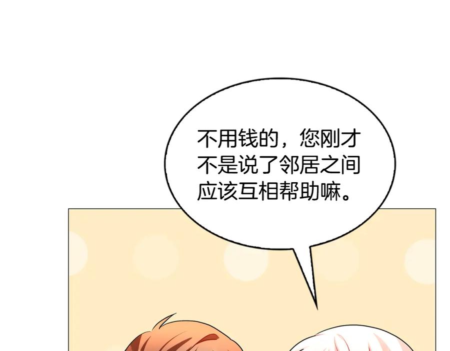 《破茧皇后》第34话 幸福的生活 第71页