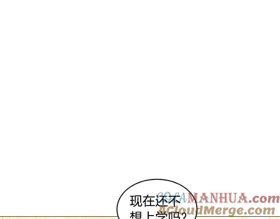 《破茧皇后》第34话 幸福的生活 第117页