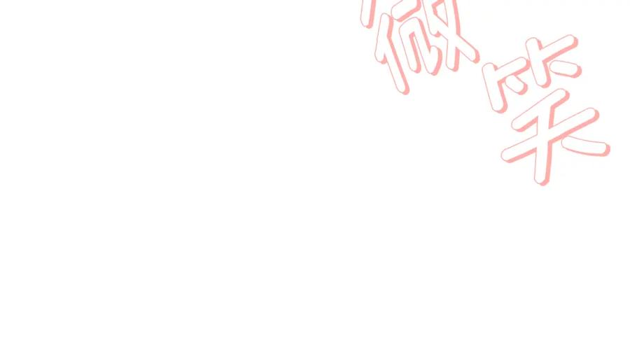 《破茧皇后》第34话 幸福的生活 第91页