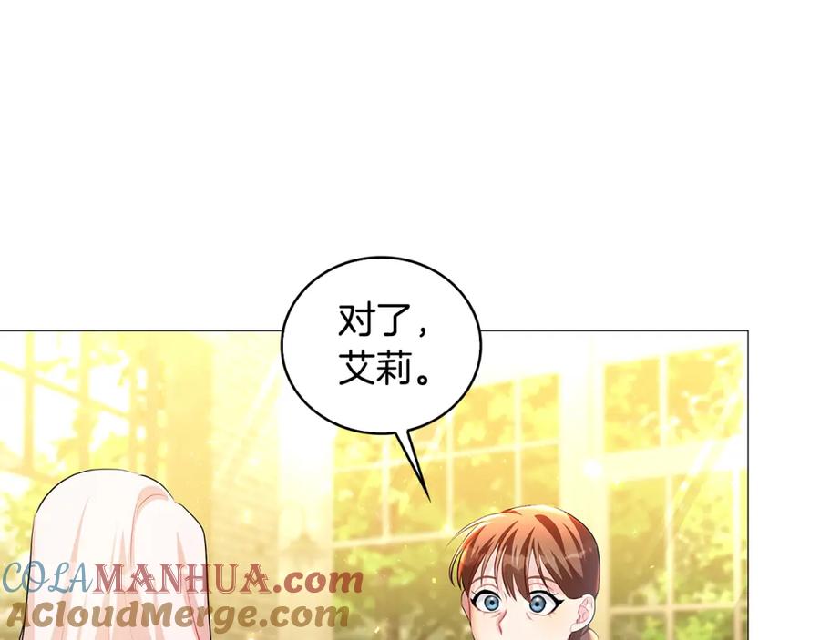 《破茧皇后》第34话 幸福的生活 第61页