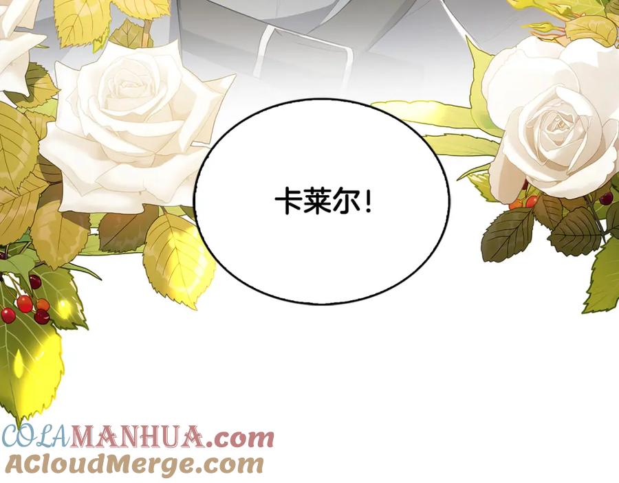 《破茧皇后》第34话 幸福的生活 第9页