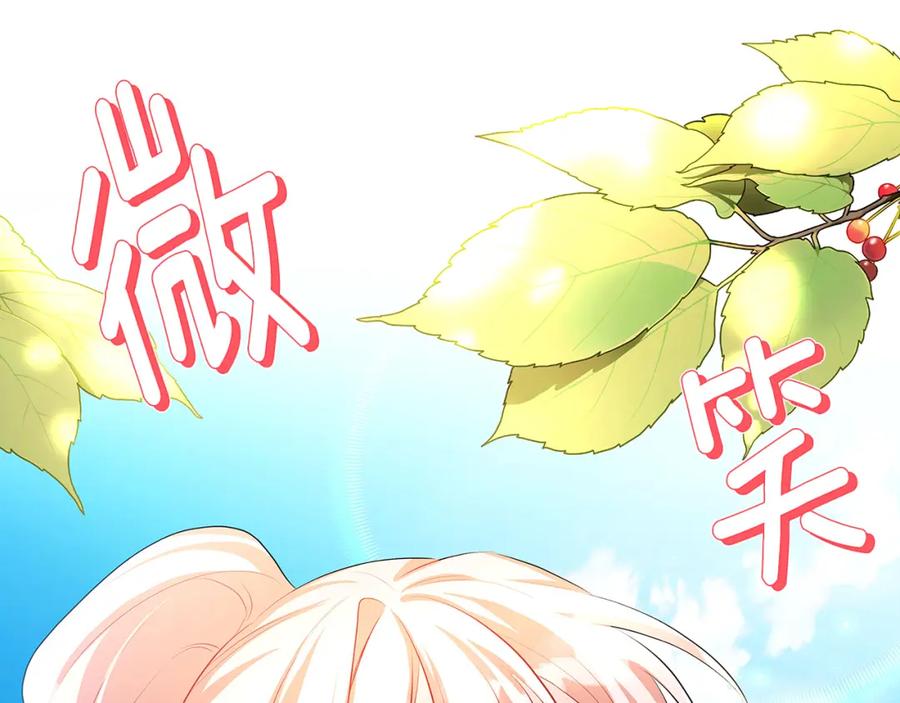 《破茧皇后》第34话 幸福的生活 第4页