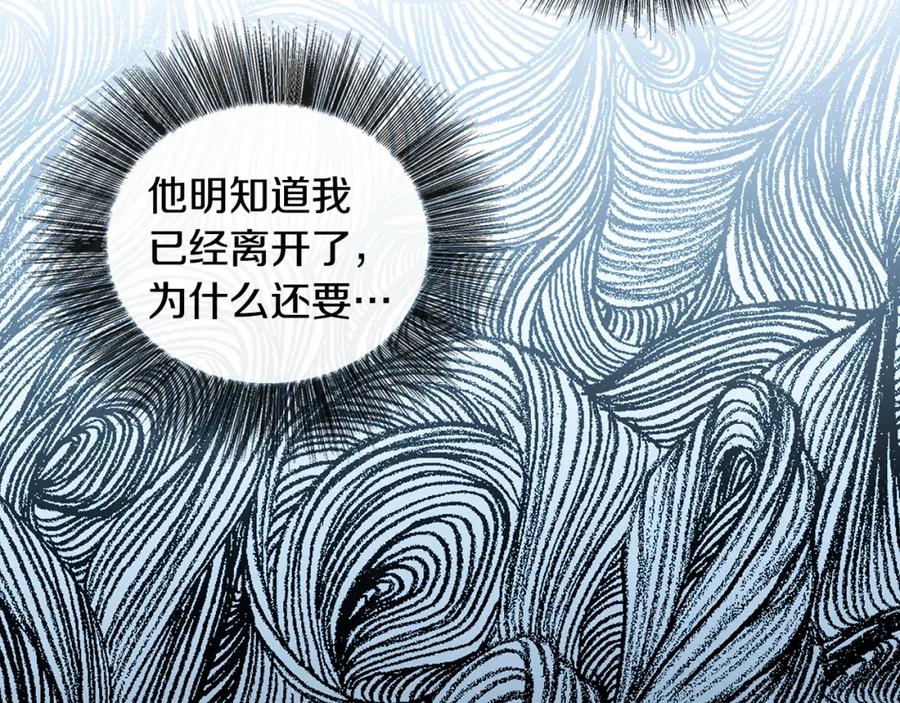 《破茧皇后》第34话 幸福的生活 第164页
