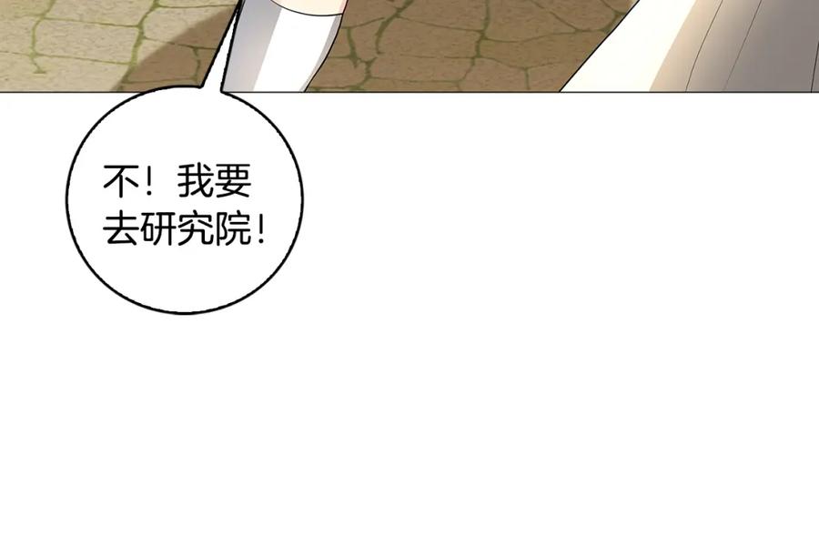 《破茧皇后》第34话 幸福的生活 第120页