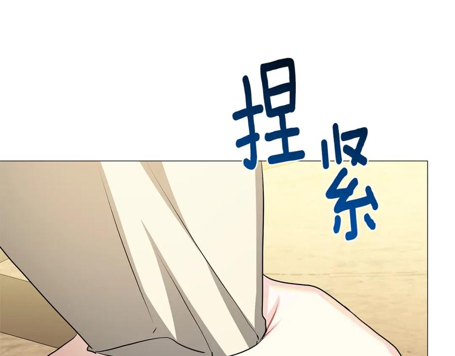 《破茧皇后》第34话 幸福的生活 第190页