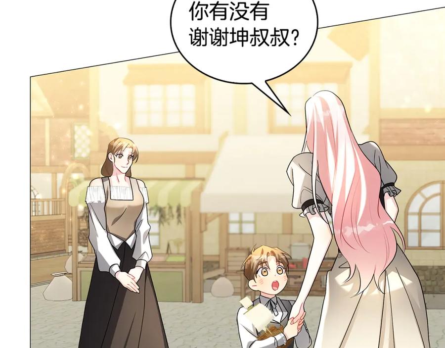 《破茧皇后》第34话 幸福的生活 第104页