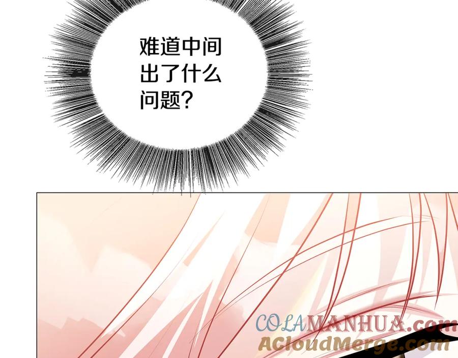 《破茧皇后》第34话 幸福的生活 第161页