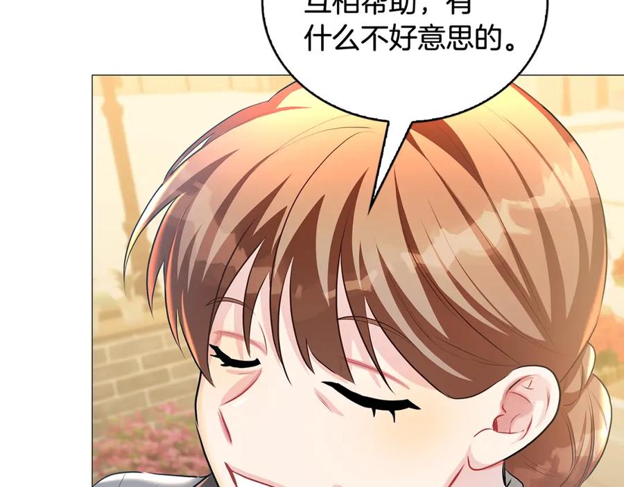《破茧皇后》第34话 幸福的生活 第30页