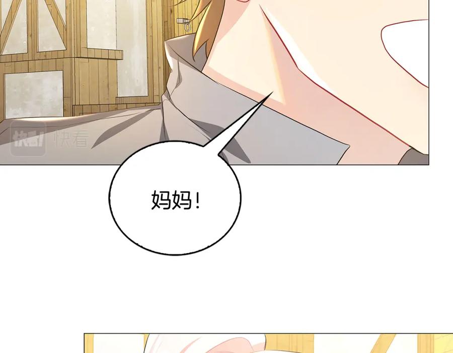 《破茧皇后》第34话 幸福的生活 第2页