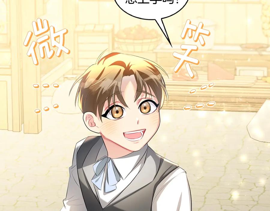《破茧皇后》第34话 幸福的生活 第118页