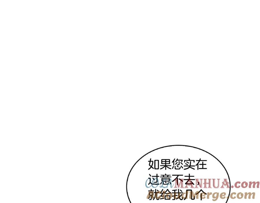 《破茧皇后》第34话 幸福的生活 第73页