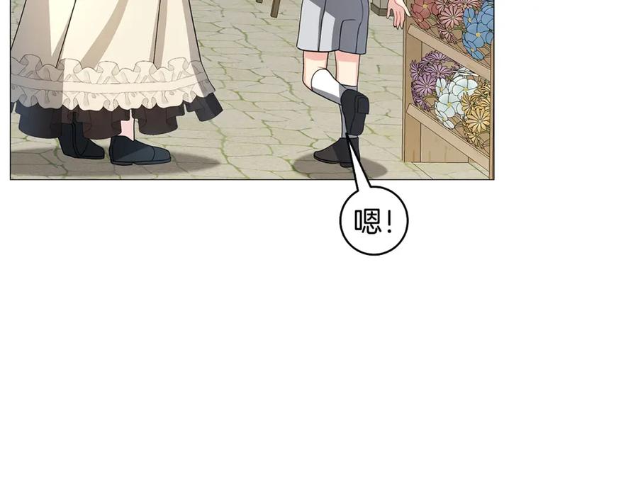 《破茧皇后》第34话 幸福的生活 第123页