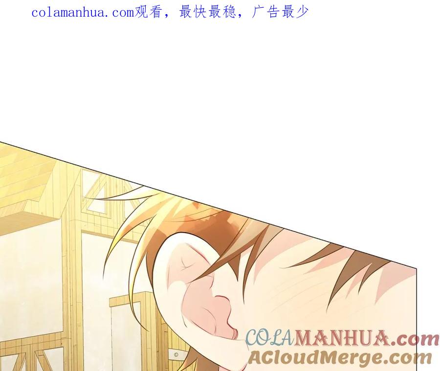 《破茧皇后》第34话 幸福的生活 第1页