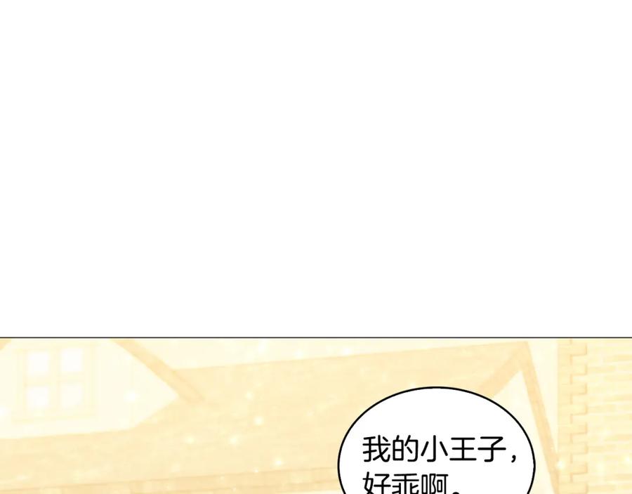 《破茧皇后》第34话 幸福的生活 第106页