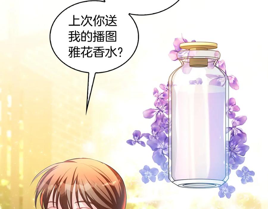 《破茧皇后》第34话 幸福的生活 第64页