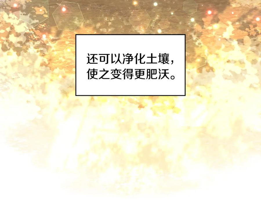 《破茧皇后》第34话 幸福的生活 第55页