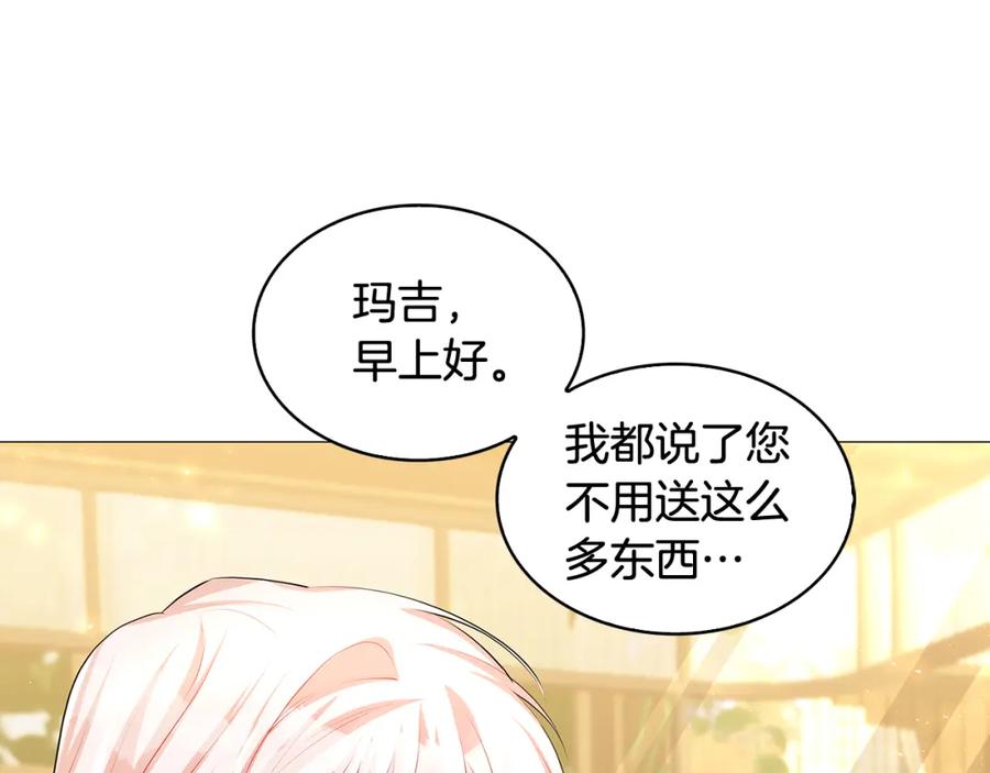 《破茧皇后》第34话 幸福的生活 第24页