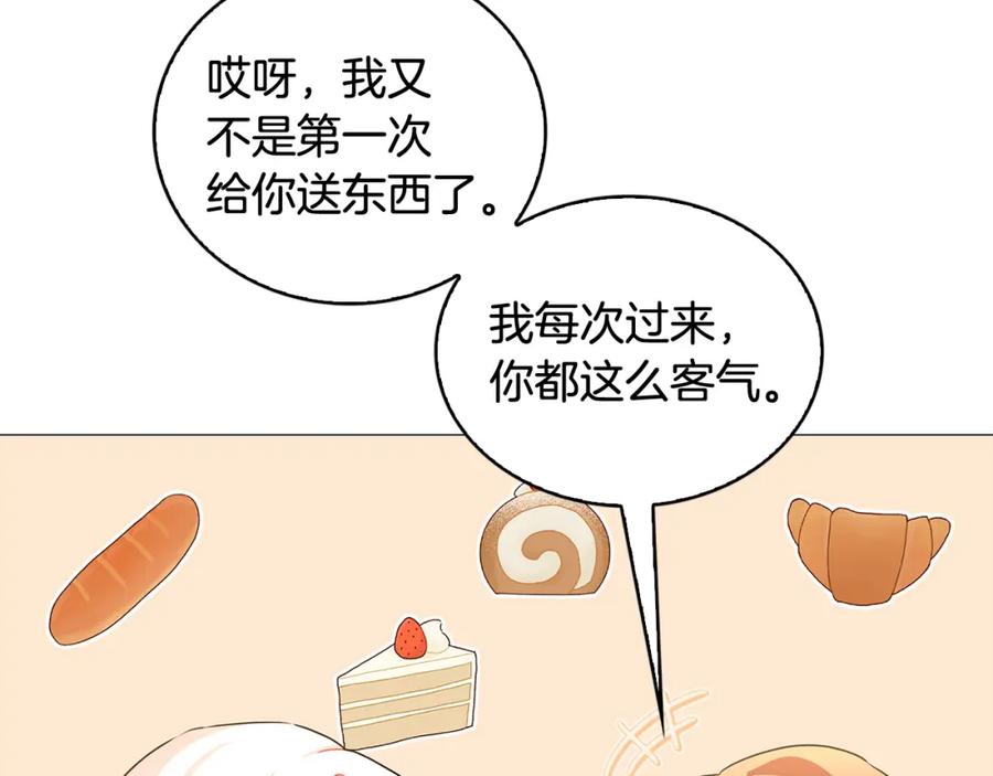 《破茧皇后》第34话 幸福的生活 第27页