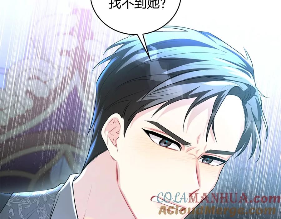 《破茧皇后》第34话 幸福的生活 第193页
