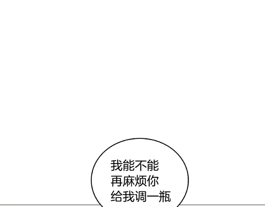 《破茧皇后》第34话 幸福的生活 第63页