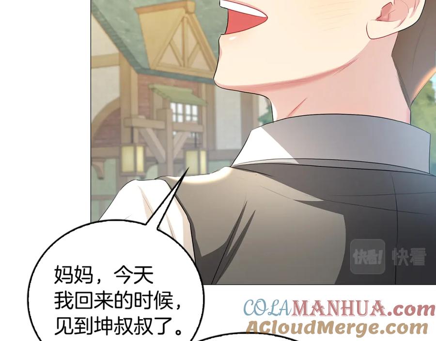 《破茧皇后》第34话 幸福的生活 第97页