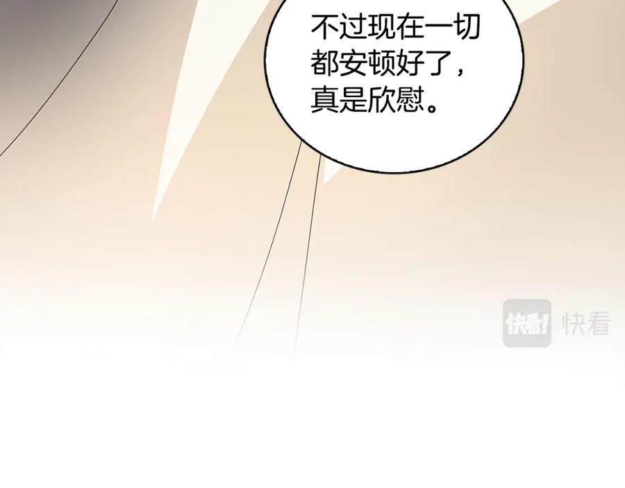 《破茧皇后》第34话 幸福的生活 第151页