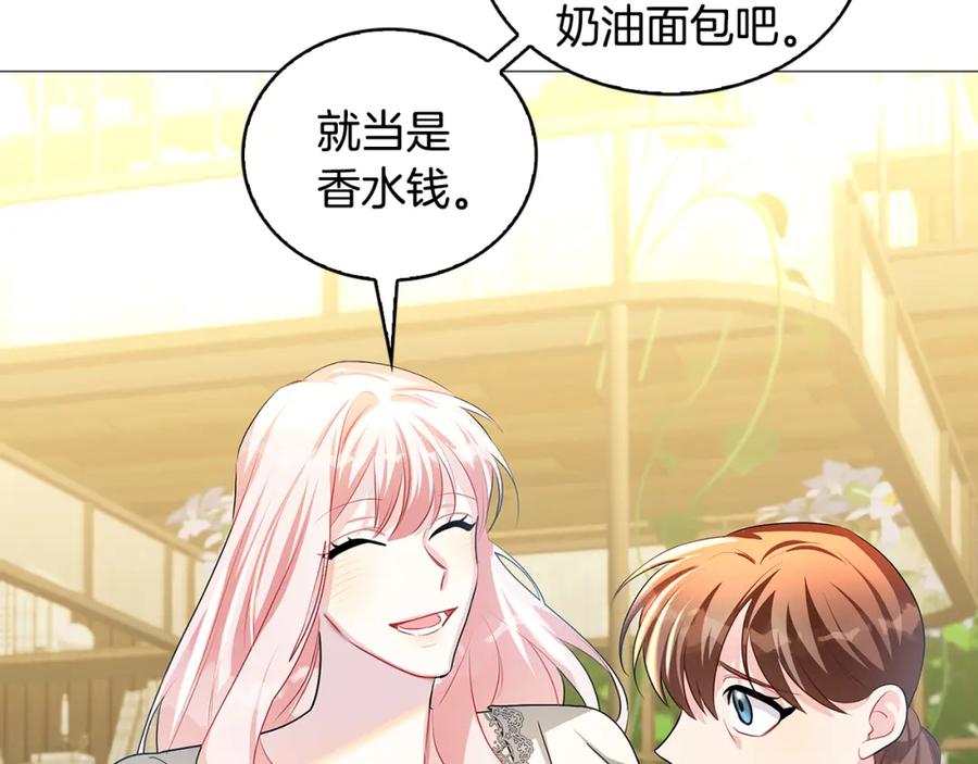 《破茧皇后》第34话 幸福的生活 第74页