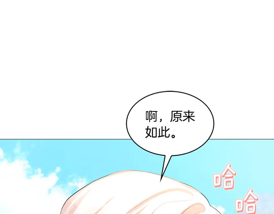 《破茧皇后》第34话 幸福的生活 第139页