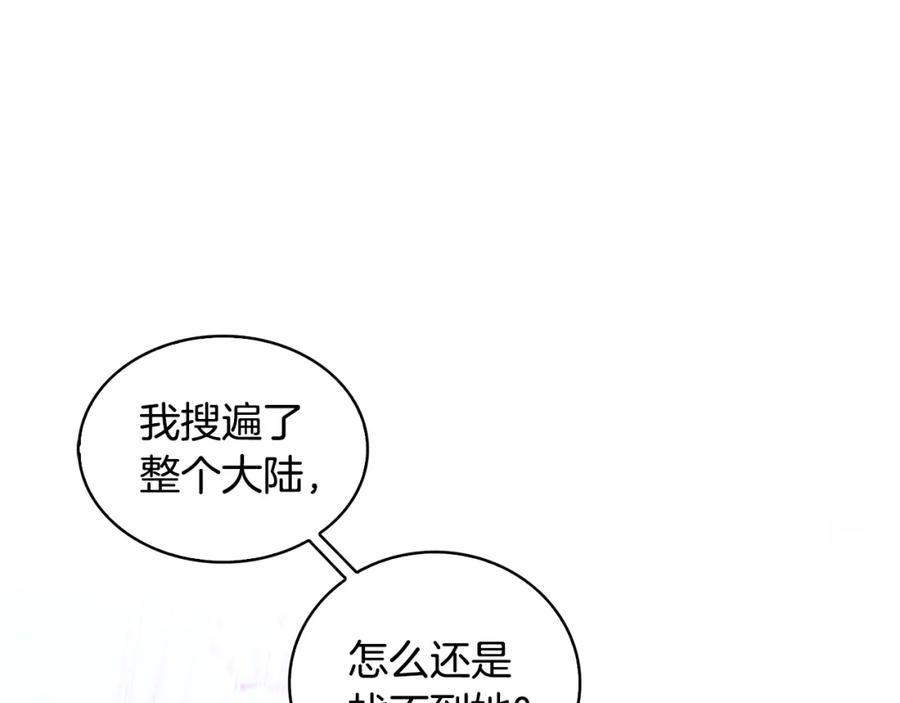 《破茧皇后》第34话 幸福的生活 第192页