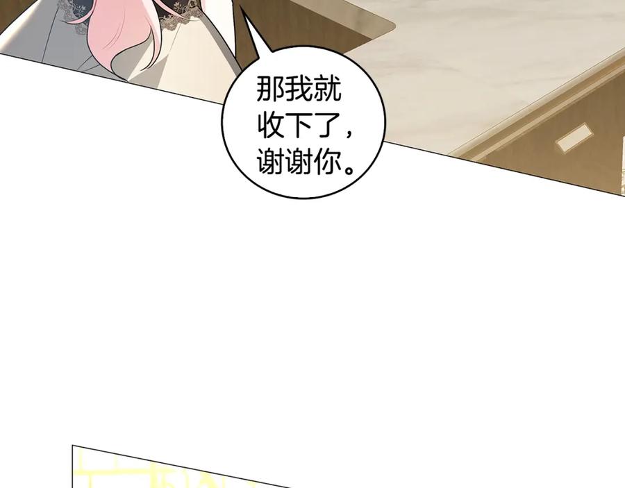 《破茧皇后》第34话 幸福的生活 第38页