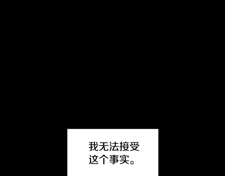 《破茧皇后》第35话 公爵的危机 第11页